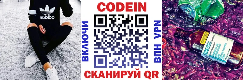 Кодеиновый сироп Lean напиток Lean (лин)  где продают наркотики  Сафоново 