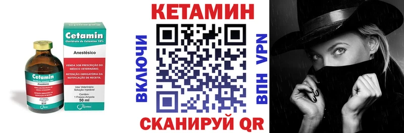 Кетамин VHQ  Сафоново 